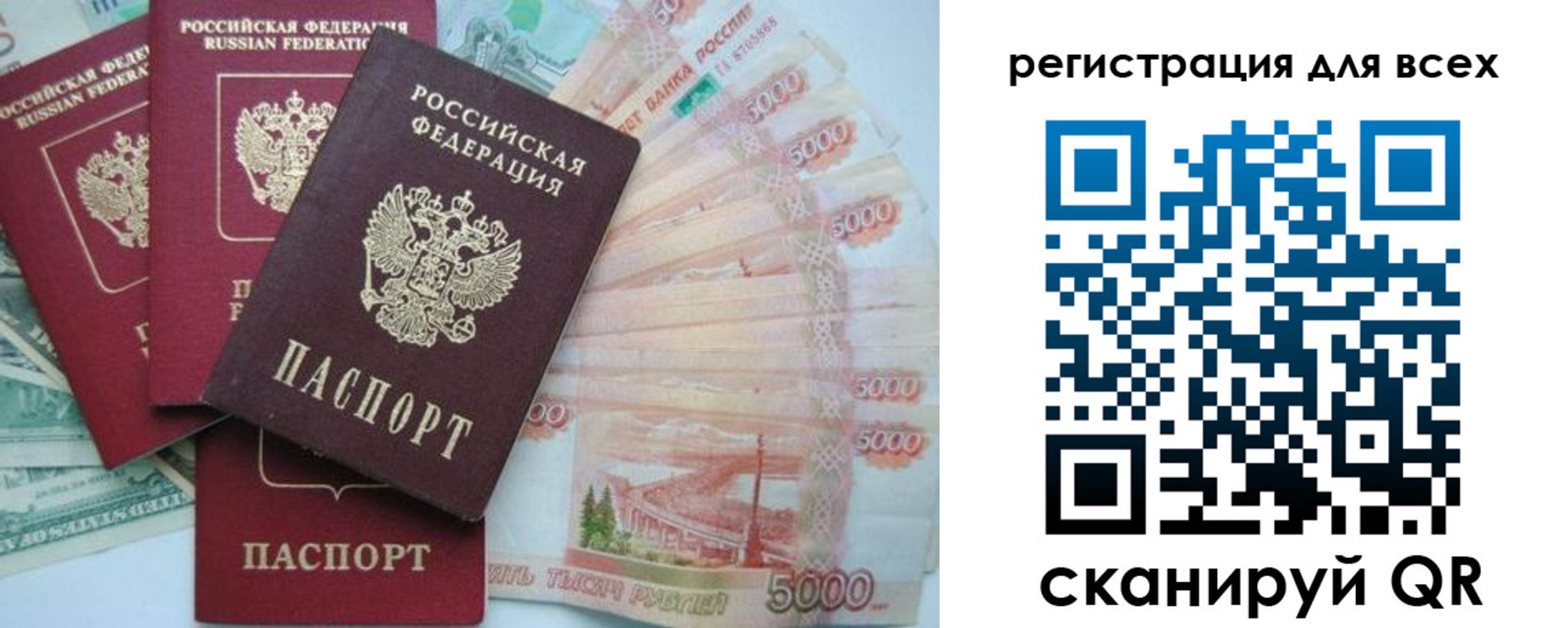 временная регистрация купить в Реутове