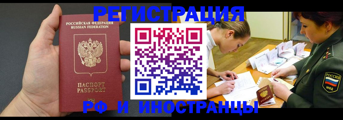 найти адрес прописки в Реутове
