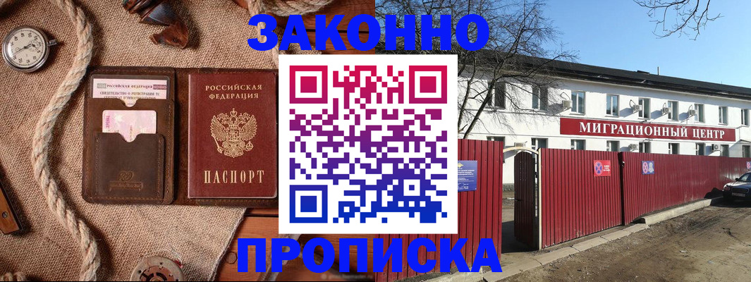 прописка поиск в Реутове