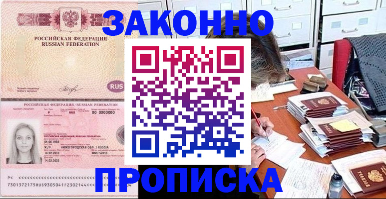 найти адрес прописки в Реутове